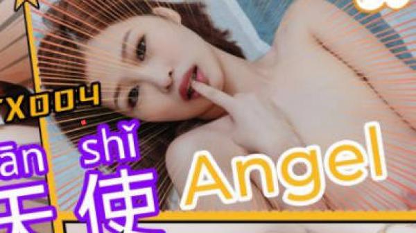 SA国际传媒SATX004无声天使